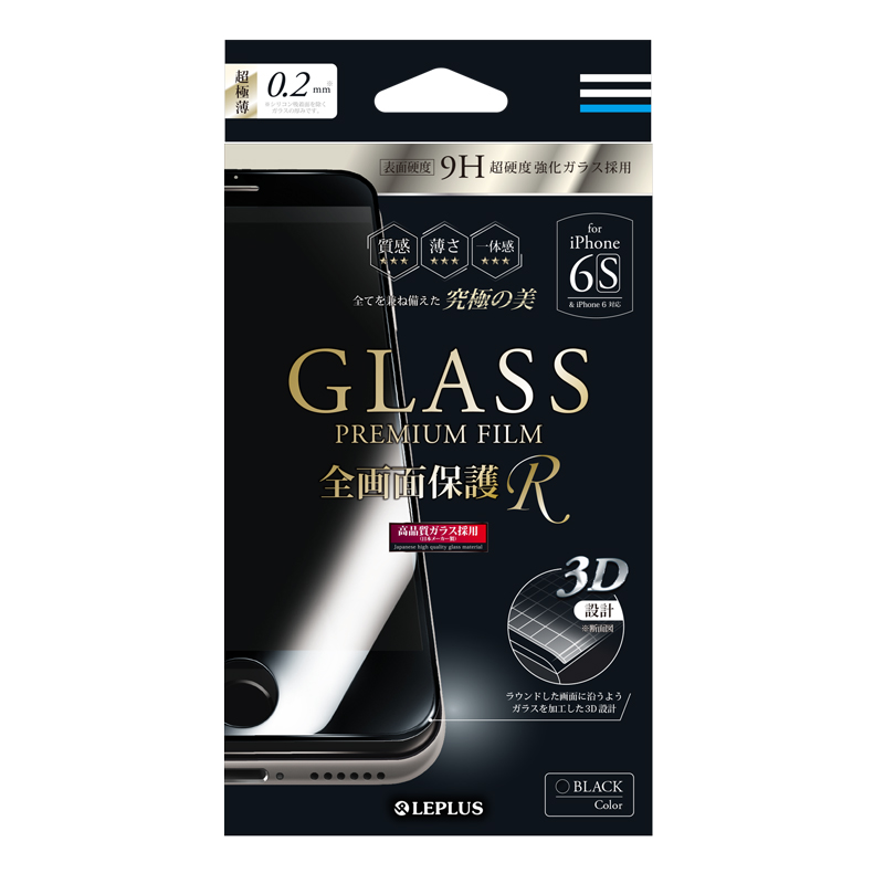iPhone 6/6s ガラスフィルム 「GLASS PREMIUM FILM」 全画面保護 R ブラック