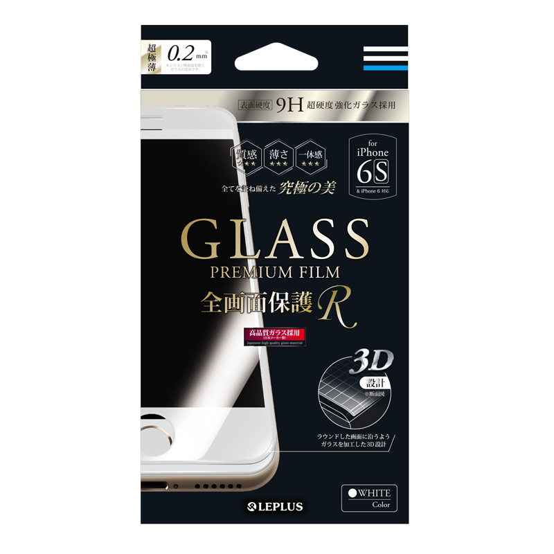 iPhone 6/6s ガラスフィルム 「GLASS PREMIUM FILM」 全画面保護 R ホワイト