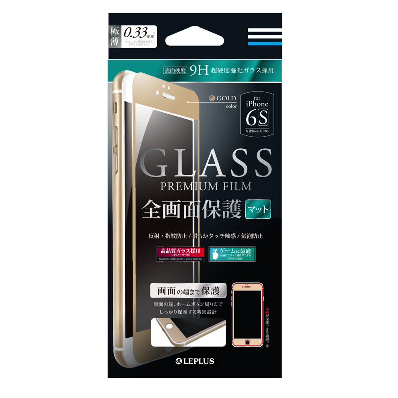 iPhone 6/6s ガラスフィルム 「GLASS PREMIUM FILM」 全画面保護（ゴールド） マット 0.33mm