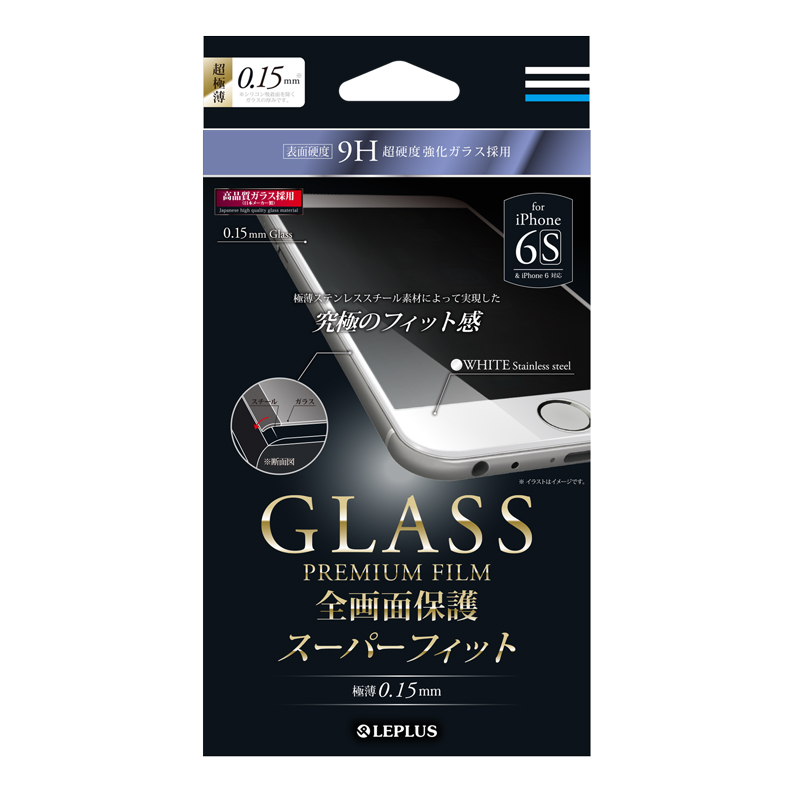 iPhone 6/6s ガラスフィルム  「GLASS PREMIUM FILM スーパーフィット」 極薄ステンレススチール製全画面保護 ホワイト