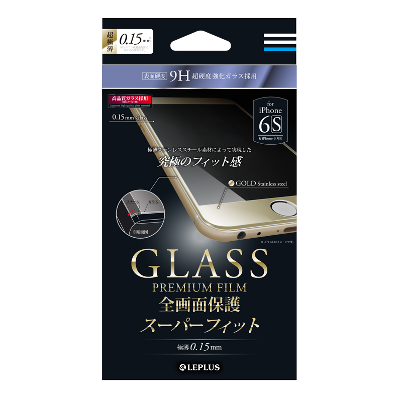 iPhone 6/6s ガラスフィルム  「GLASS PREMIUM FILM スーパーフィット」 極薄ステンレススチール製全画面保護 ゴールド