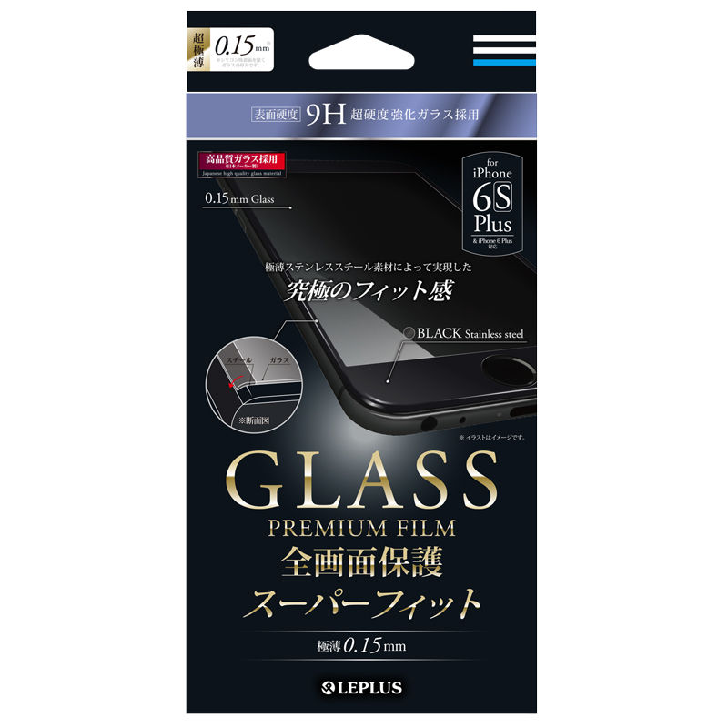 iPhone 6 Plus/6s Plus ガラスフィルム  「GLASS PREMIUM FILM スーパーフィット」 極薄ステンレススチール製全画面保護 ブラック