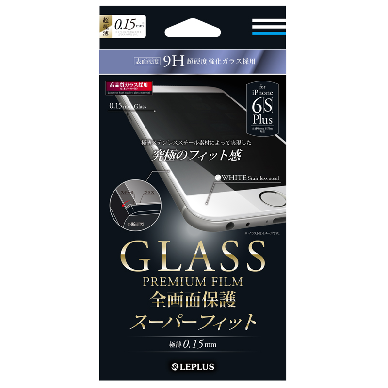 iPhone 6 Plus/6s Plus ガラスフィルム  「GLASS PREMIUM FILM スーパーフィット」 極薄ステンレススチール製全画面保護 ホワイト