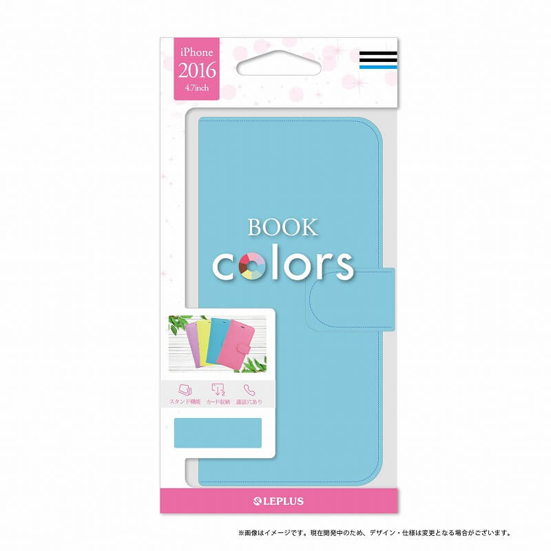 iPhone7 ブックタイプPUレザーケース「BOOK Colors」 スカイブルー