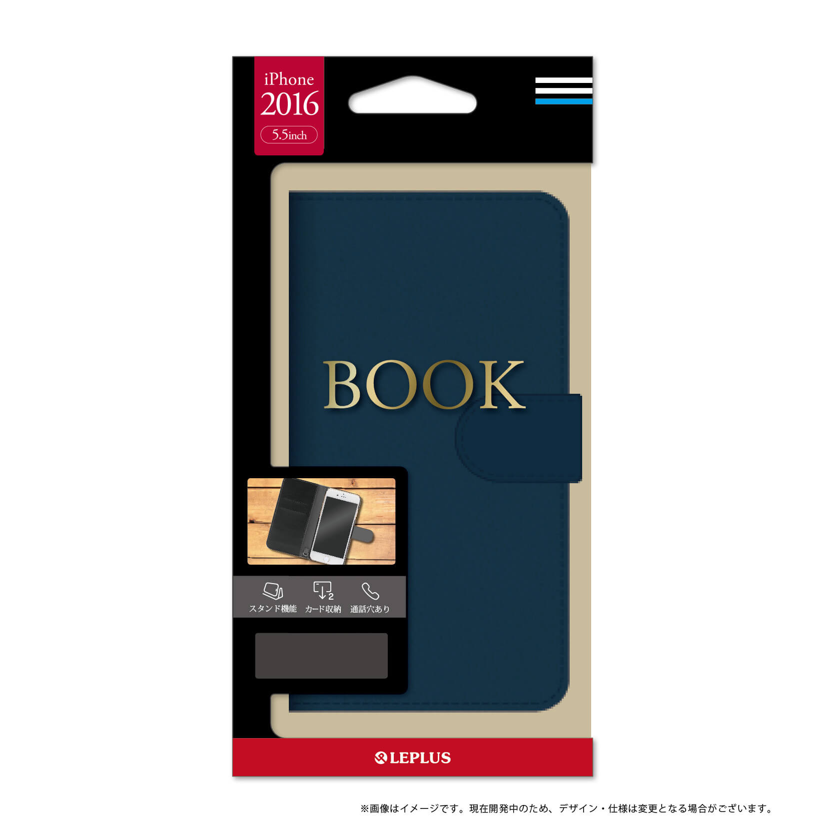 iPhone7 Plus ブックタイプPUレザーケース「BOOK」 ネイビー