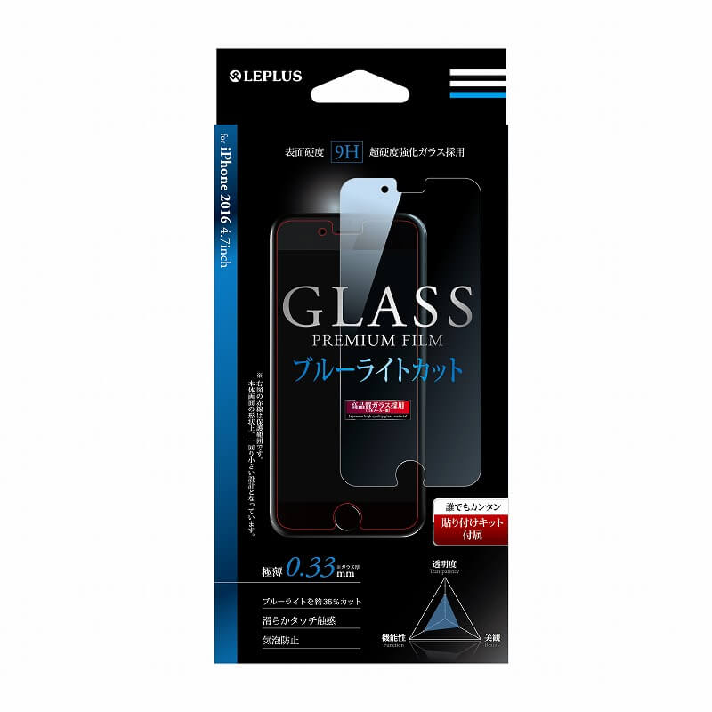 iPhone7 ガラスフィルム 「GLASS PREMIUM FILM」 ブルーライトカット 0.33mm