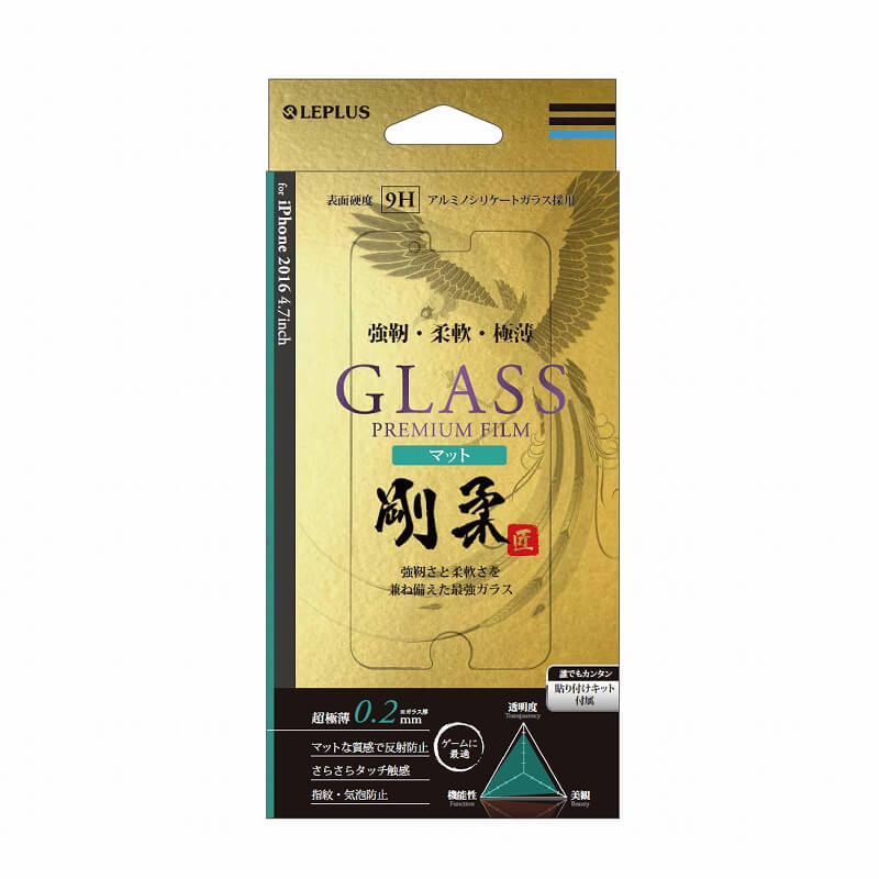 iPhone7 ガラスフィルム 「GLASS PREMIUM FILM」 剛柔ガラス マット 0.2mm