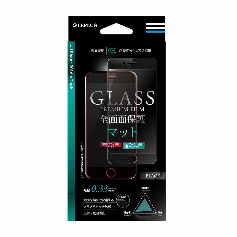 iPhone7 ガラスフィルム 「GLASS PREMIUM FILM」 全画面保護（ブラック） マット 0.33mm