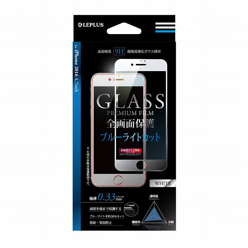 iPhone7 ガラスフィルム 「GLASS PREMIUM FILM」 全画面保護（ホワイト） ブルーライトカット 0.33mm