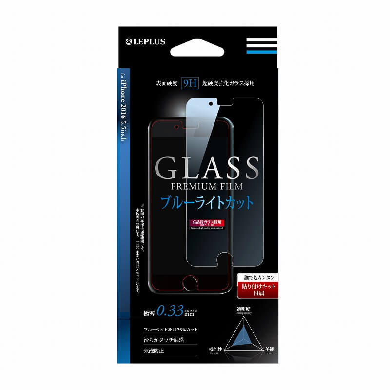 iPhone7 Plus ガラスフィルム 「GLASS PREMIUM FILM」 ブルーライトカット 0.33mm