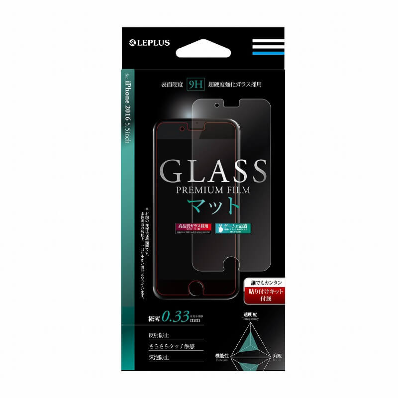 iPhone7 Plus ガラスフィルム 「GLASS PREMIUM FILM」 マット 0.33mm