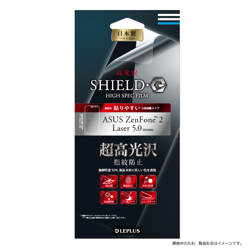 ASUS ZenFone(TM)2 Laser 5.0 ZE500KL 保護フィルム 「SHIELD・G HIGH SPEC FILM」 高光沢・超高光沢