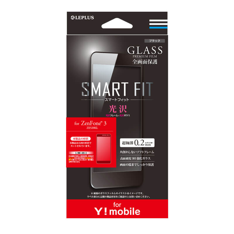 【Y!mobile専用】ZenFone(TM)3 ZE520KL ガラスフィルム 「GLASS PREMIUM FILM」 全画面保護 SMART FIT 光沢(ブラック)