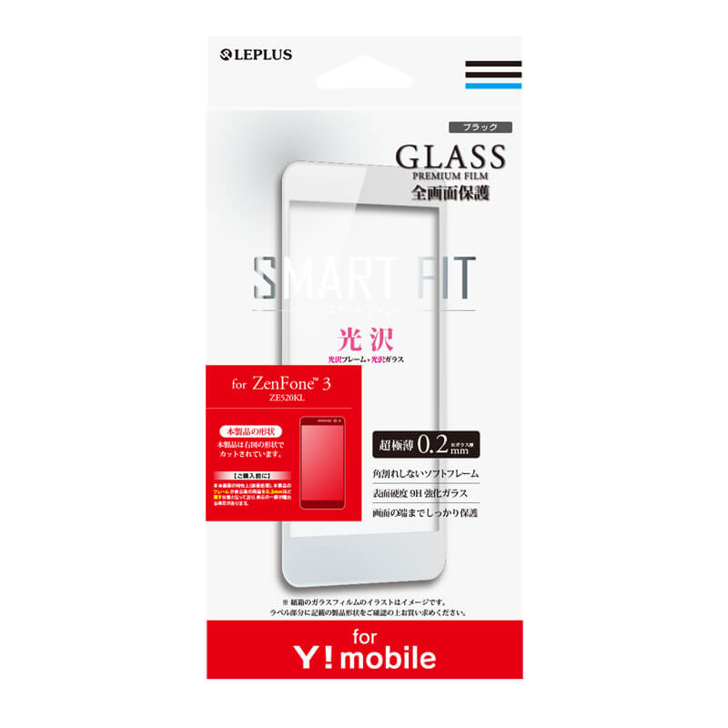【Y!mobile専用】ZenFone(TM)3 ZE520KL ガラスフィルム 「GLASS PREMIUM FILM」 全画面保護 SMART FIT 光沢(ホワイト)