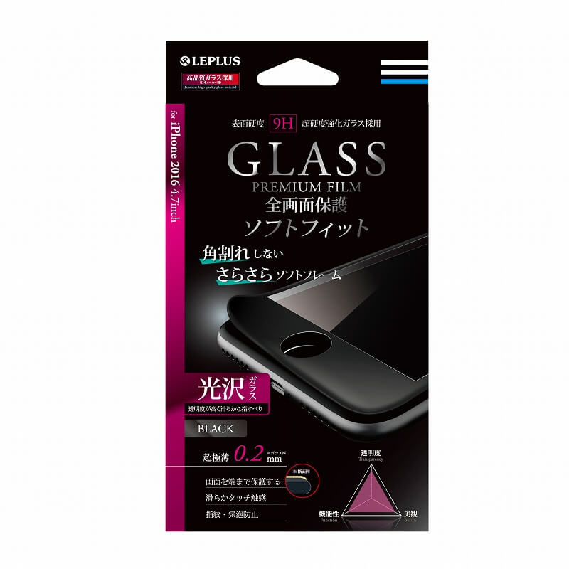 iPhone7 ガラスフィルム 「GLASS PREMIUM FILM」 全画面保護 ソフトフィット(つや消しフレーム)　ブラック 0.2mm