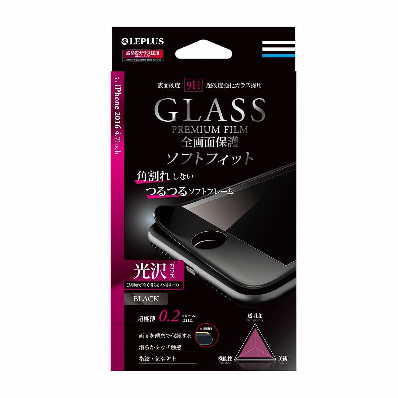 iPhone7 ガラスフィルム 「GLASS PREMIUM FILM」 全画面保護 ソフトフィット(つやありフレーム)　ブラック　0.2mm
