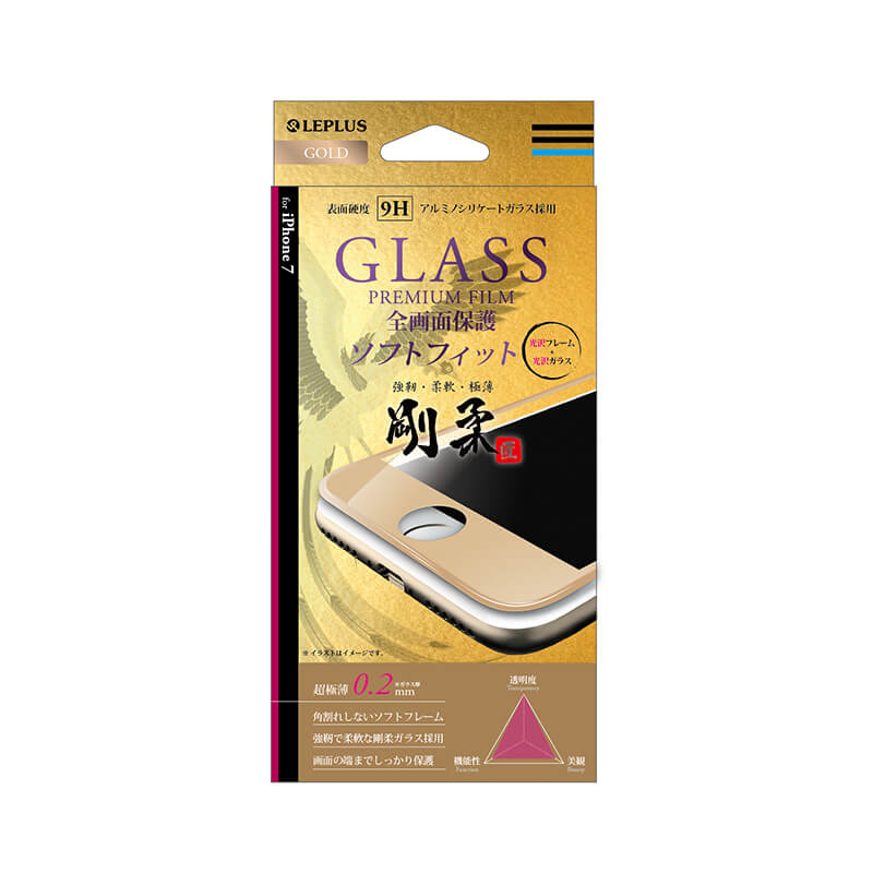 iPhone7 ガラスフィルム 「GLASS PREMIUM FILM」 全画面保護 剛柔ガラス ソフトフィット(つやありフレーム) ゴールド 0.2mm