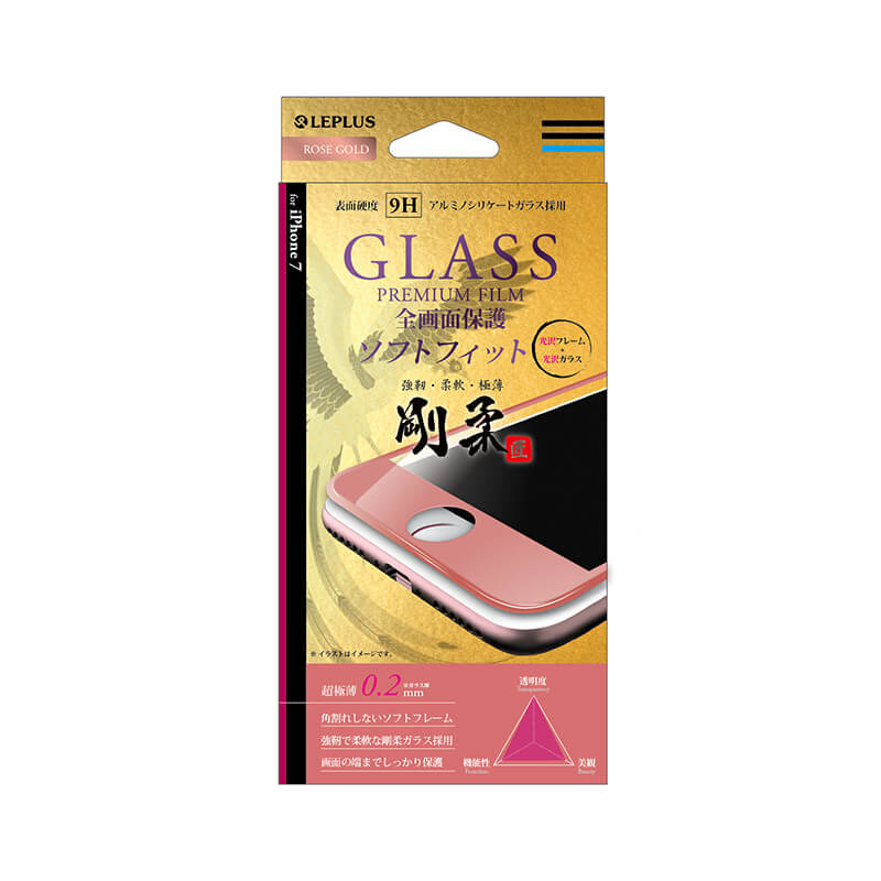 iPhone7 ガラスフィルム 「GLASS PREMIUM FILM」 全画面保護 剛柔ガラス ソフトフィット(つやありフレーム) ローズゴールド 0.2mm