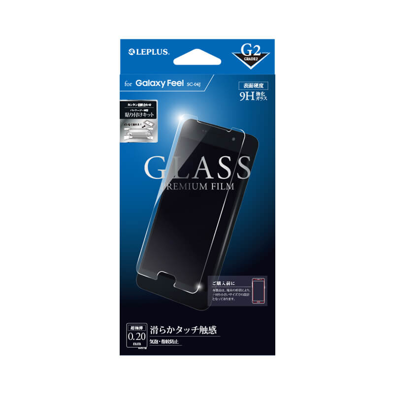 Galaxy Feel SC-04J ガラスフィルム 「GLASS PREMIUM FILM」 高光沢/[G2] 0.2mm