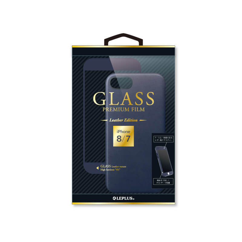 iPhone 8/7 3DハイブリッドGLASS+PUレザーシェルセット「GLASS + PUレザーシェル」 通常 0.20mm＆ネイビー