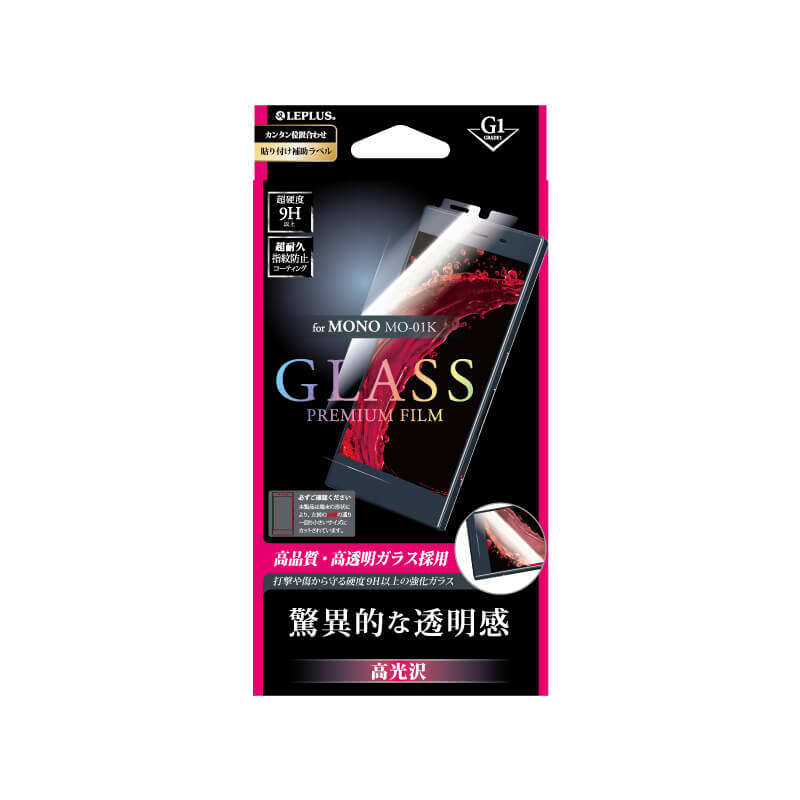 MONO MO-01K ガラスフィルム 「GLASS PREMIUM FILM」 高光沢/[G1] 0.33mm