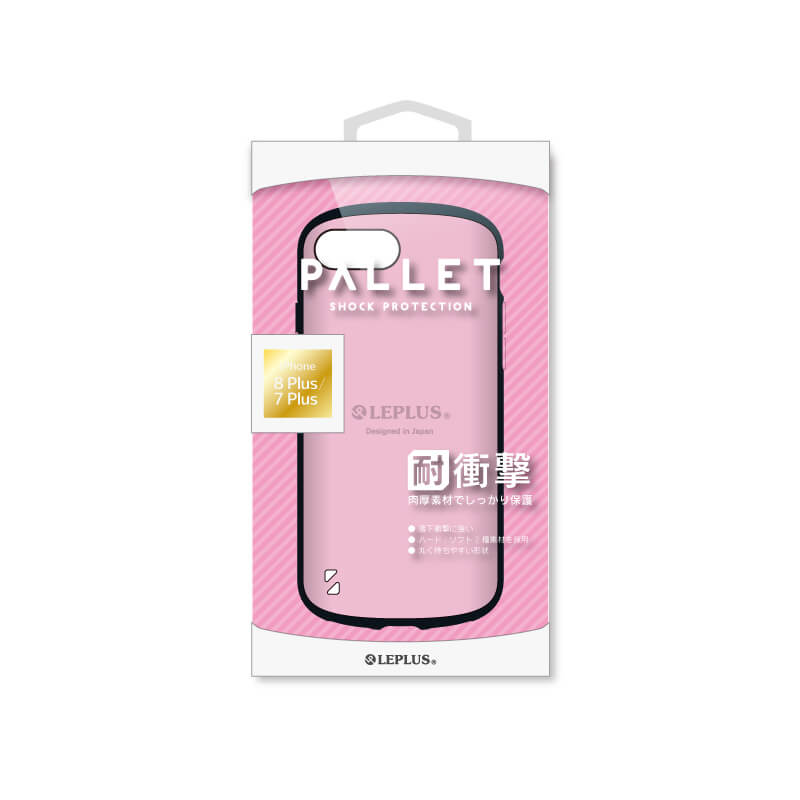 iPhone 8 Plus/7 Plus 耐衝撃ハイブリッドケース「PALLET」 ピンク