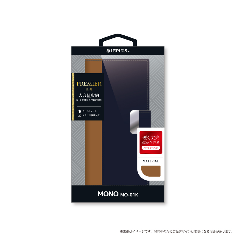 MONO MO-01K 上質PUレザーブックケース「PREMIER」 ネイビー/キャメル