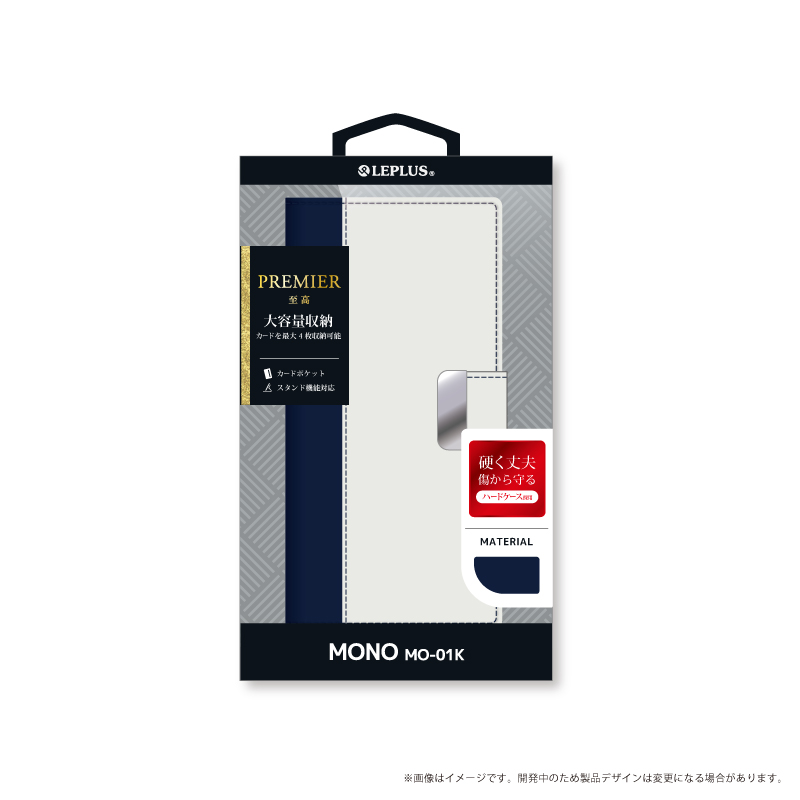 MONO MO-01K 上質PUレザーブックケース「PREMIER」 ホワイト/ネイビー