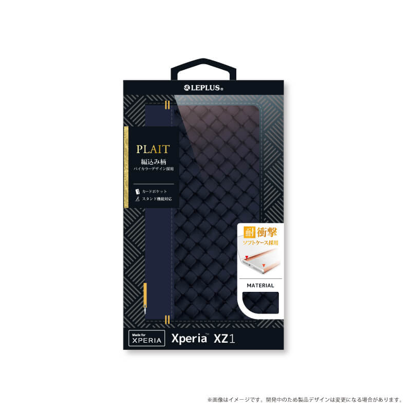 Xperia(TM) XZ1 SO-01K/SOV36/SoftBank 編込み柄フラップケース「PLAIT」 ネイビー