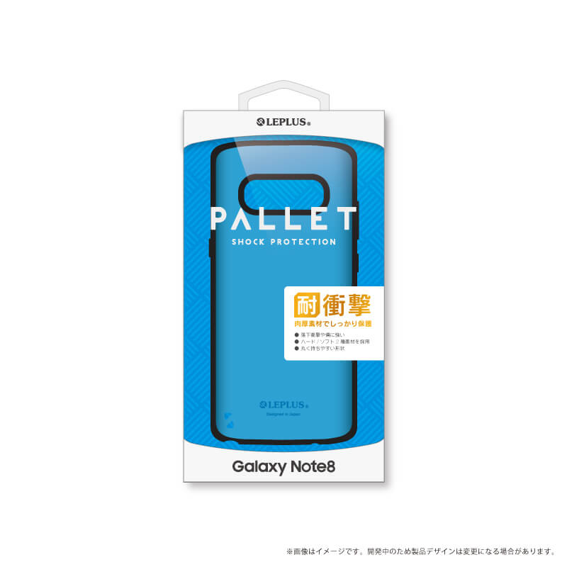 Galaxy Note8 SC-01K/SCV37 耐衝撃ハイブリッドケース「PALLET」 スカイブルー
