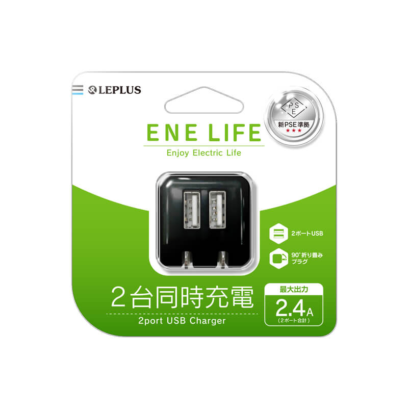 スマートフォン(汎用) 「ENE LIFE」AC充電器 2台同時充電(2port USB) ブラック