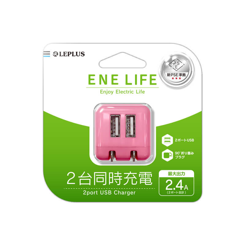 スマートフォン(汎用) 「ENE LIFE」AC充電器 2台同時充電(2port USB) ピンク