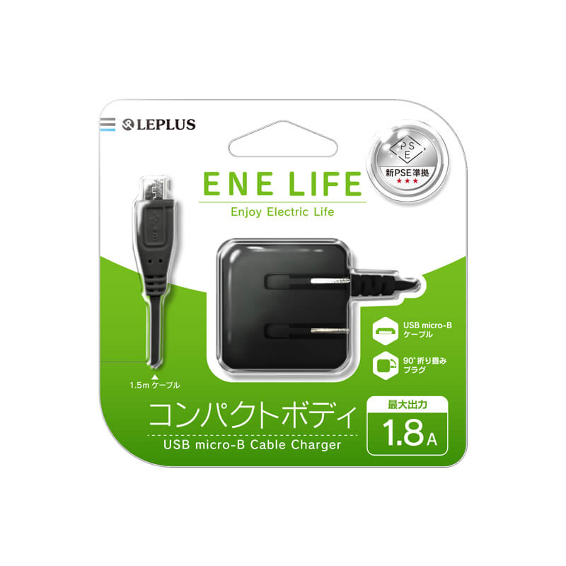 スマートフォン(汎用) 「ENE LIFE」AC充電器 コンパクトボディ(micro-B cable) ブラック