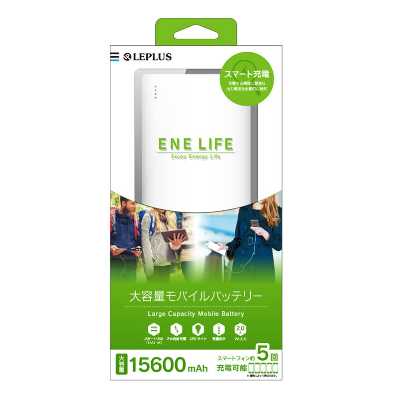 スマートフォン(汎用) 「ENE LIFE」モバイルバッテリー 15600mAh ホワイト