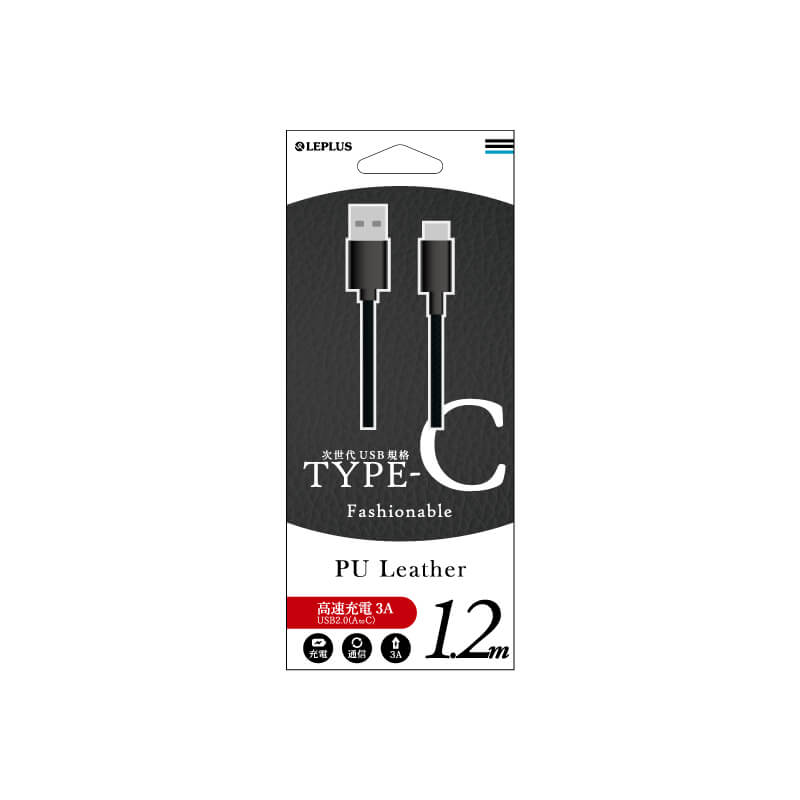 スマートフォン(汎用) USB A to Type-C(USB 2.0) ケーブル「PUレザー」1.2m ブラック