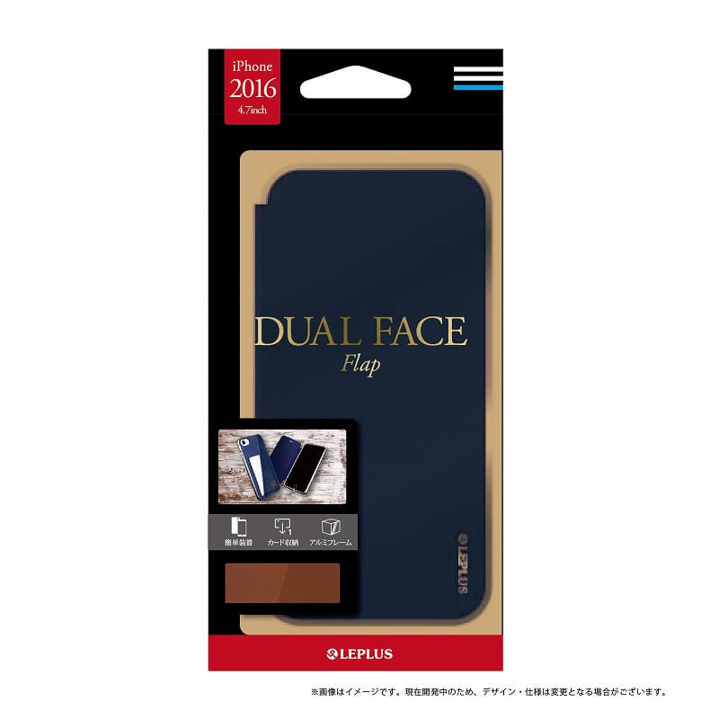 iPhone7 アルミバンパー+PUレザーフラップケース「DUAL FACE Flap」 ネイビー