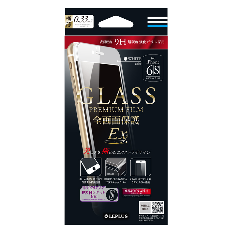 □iPhone 6/6s ガラスフィルム 「GLASS PREMIUM FILM 全画面保護EX」 全画面保護 ホワイト