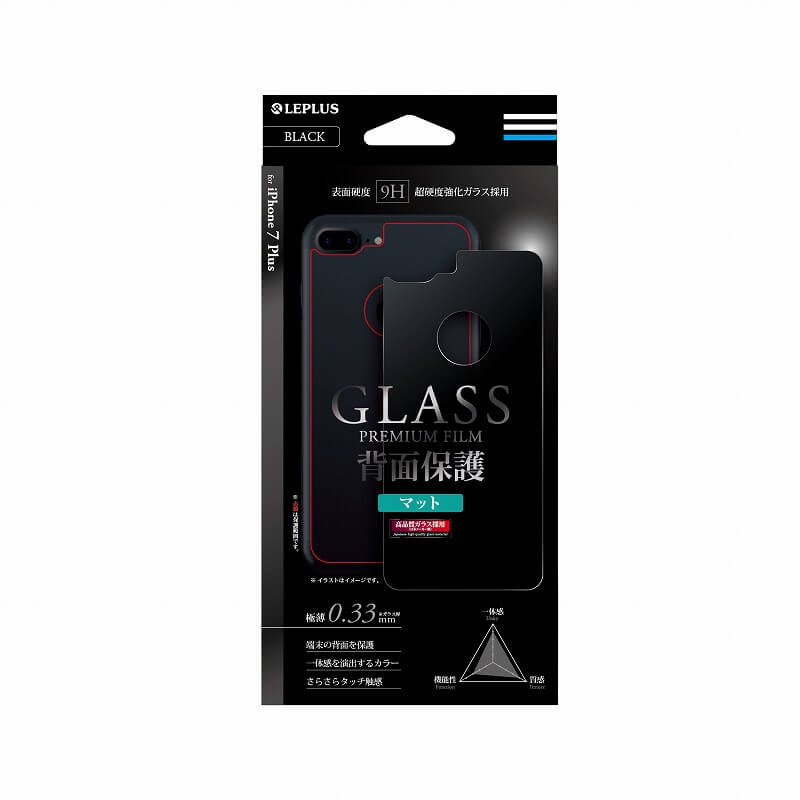 iPhone7 Plus ガラスフィルム 「GLASS PREMIUM FILM」 背面保護 マットブラック 0.33mm