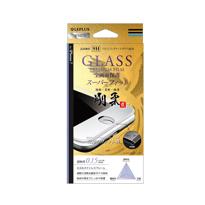 iPhone7 ガラスフィルム 「GLASS PREMIUM FILM」 全画面保護 剛柔ガラス スーパーフィット 極薄ステンレススチール製 ホワイト 0.15mm