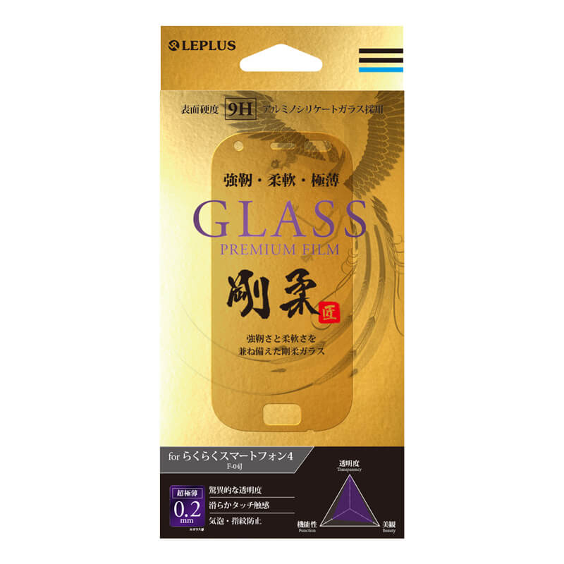 らくらくスマートフォン4 F-04J ガラスフィルム 「GLASS PREMIUM FILM」 光沢/剛柔ガラス 0.2mm