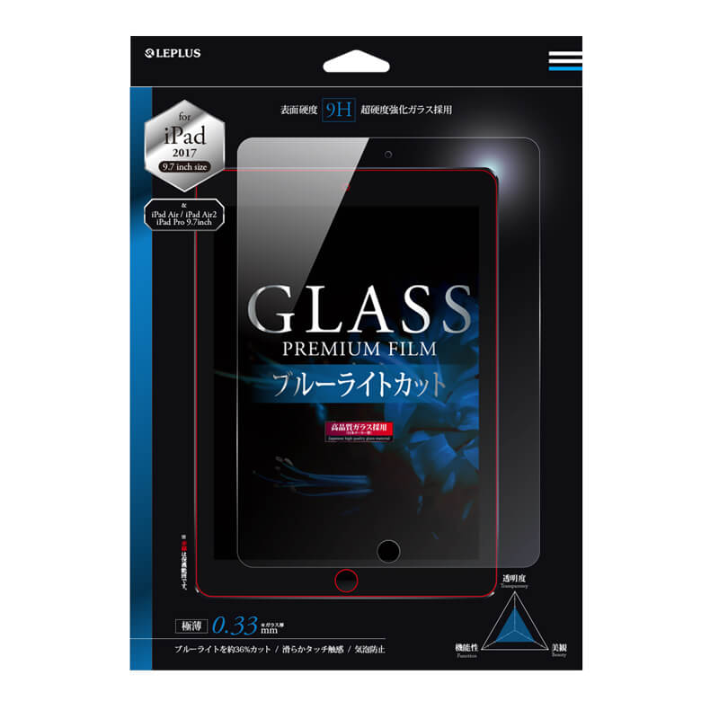 iPad 2017 9.7inch/iPad 2018 9.7inch ガラスフィルム 「GLASS PREMIUM FILM」 光沢/ブルーライトカット 0.33mm