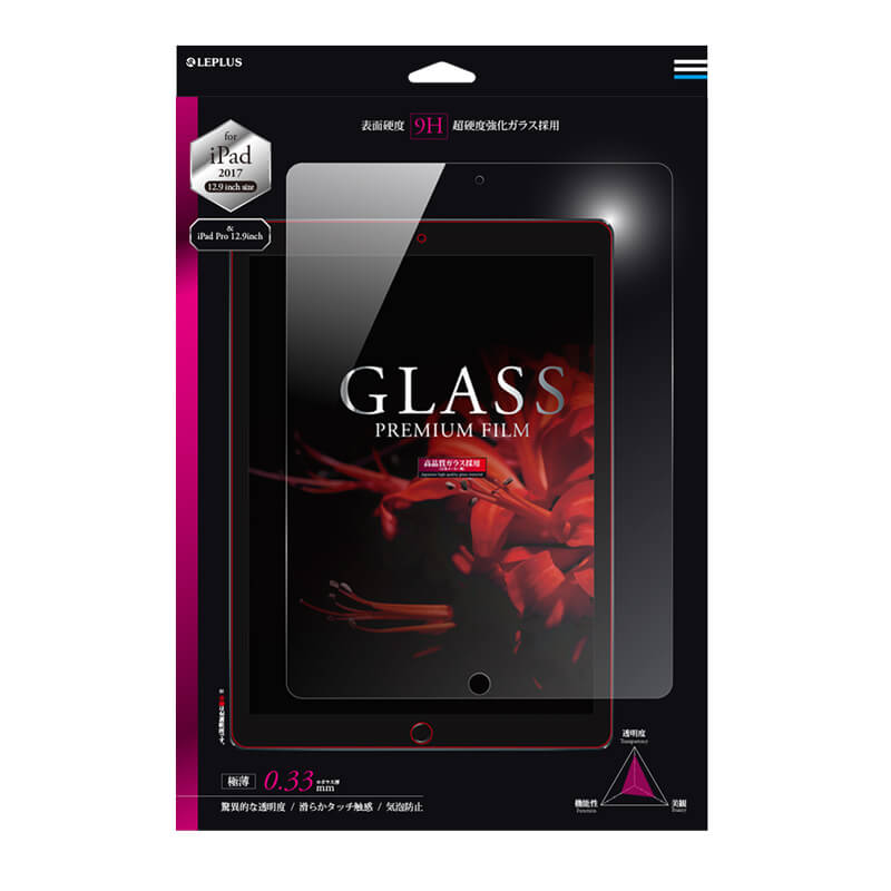 iPad Pro 12.9inch/iPad Pro ガラスフィルム 「GLASS PREMIUM FILM」 光沢 0.33mm