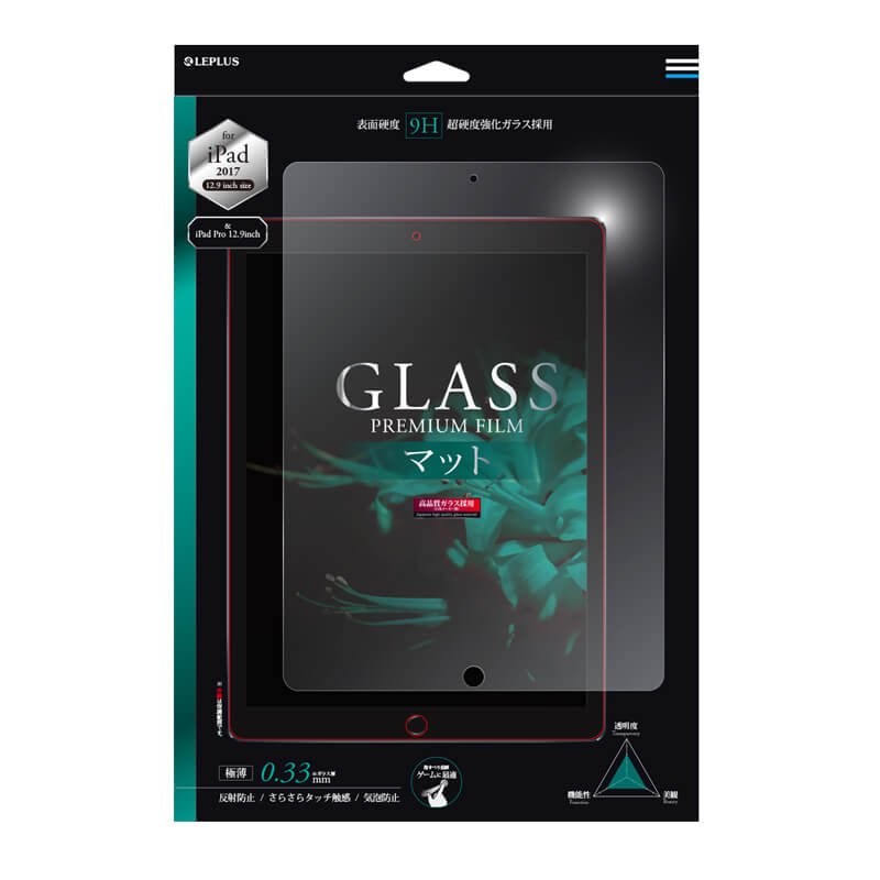 iPad Pro 12.9inch/iPad Pro ガラスフィルム 「GLASS PREMIUM FILM」 マット 0.33mm