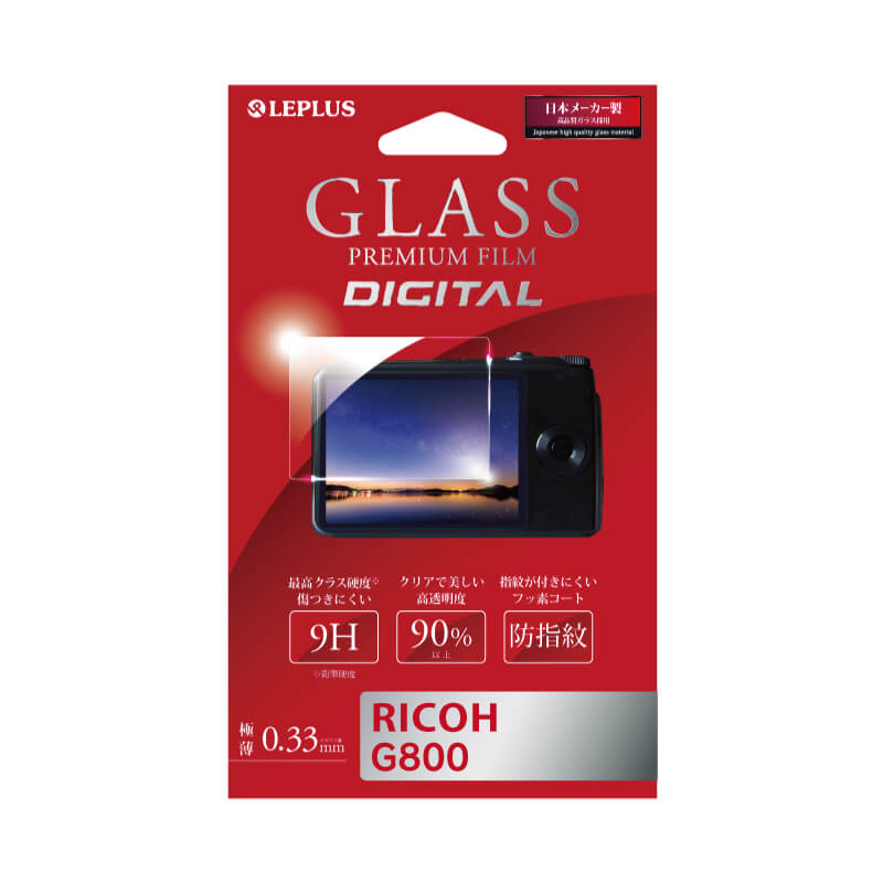 RICOH G800 ガラスフィルム 「GLASS PREMIUM FILM DIGITAL」 光沢 0.33mm