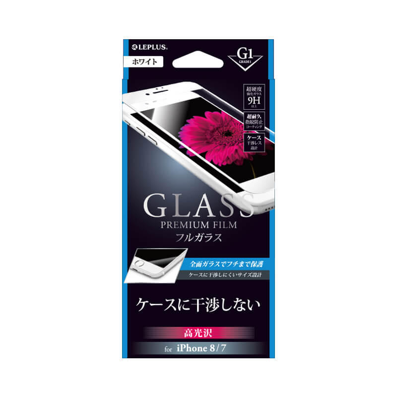 iPhone 8/7 ガラスフィルム 「GLASS PREMIUM FILM」 フルガラス ホワイト/高光沢/[G1] 0.33mm