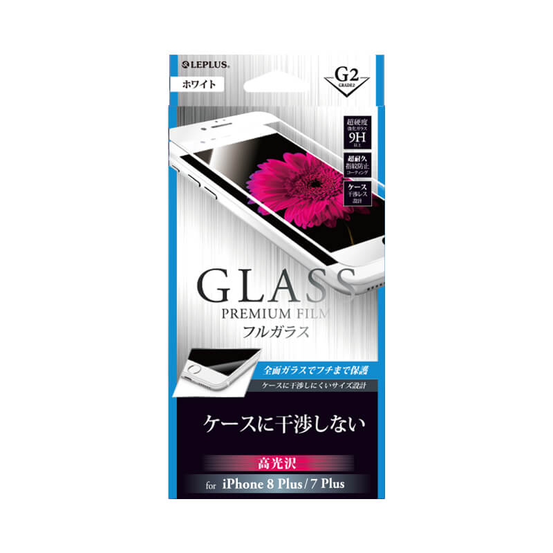 iPhone 8 Plus/7 Plus ガラスフィルム 「GLASS PREMIUM FILM」 フルガラス ホワイト/高光沢/[G2] 0.33mm