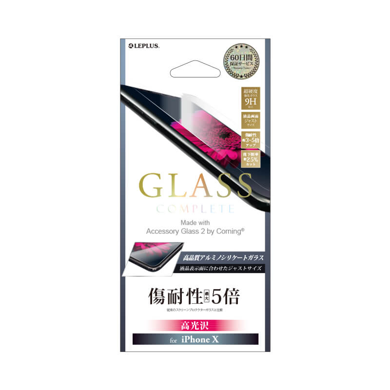 iPhone X 【60日間保証】 ガラスフィルム 「GLASS Complete」 Made with Accessory Glass 2 by Corning 高光沢 0.33mm