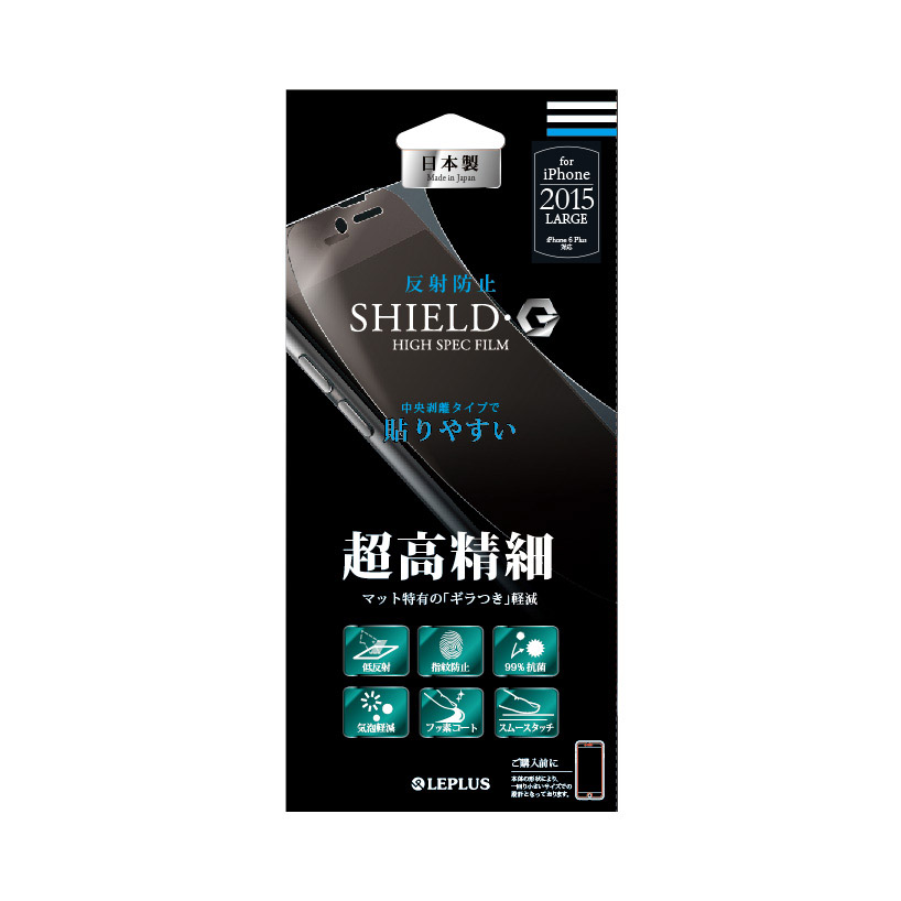 iPhone 6 Plus/6s Plus 保護フィルム 「SHIELD・G HIGH SPEC FILM」 反射防止・超高精細