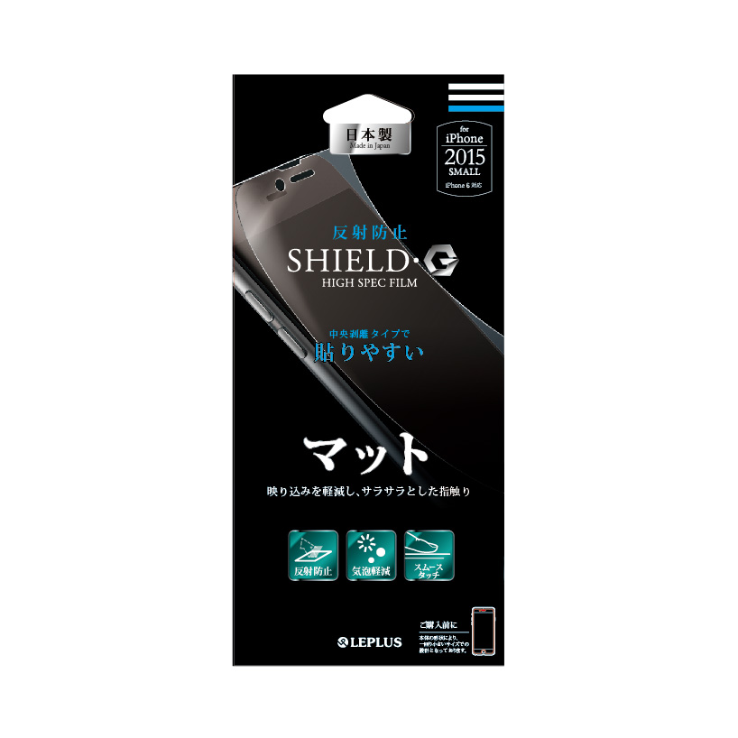 iPhone 6/6s 保護フィルム 「SHIELD・G HIGH SPEC FILM」 マット