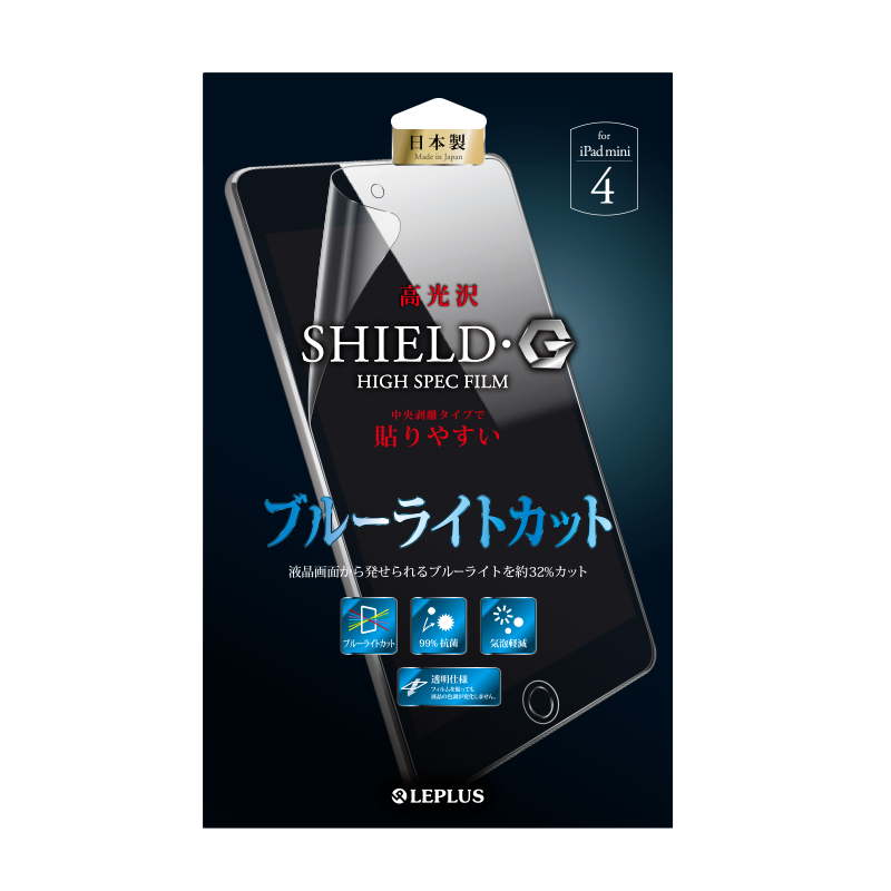 iPad mini 4 保護フィルム 「SHIELD・G HIGH SPEC FILM」 高光沢・ブルーライトカット